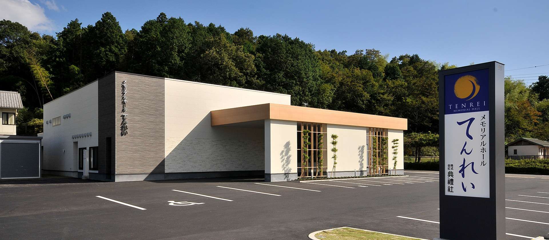 株式会社典禮社の写真(兵庫県豊岡市)