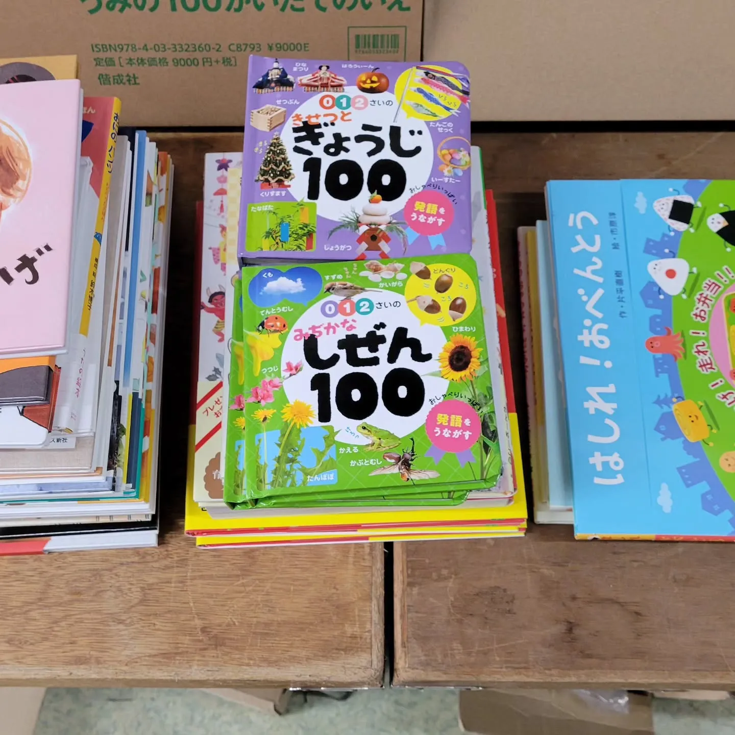 典禮社の地域貢献活動として、今回は豊岡市内一部の保育園並びに...