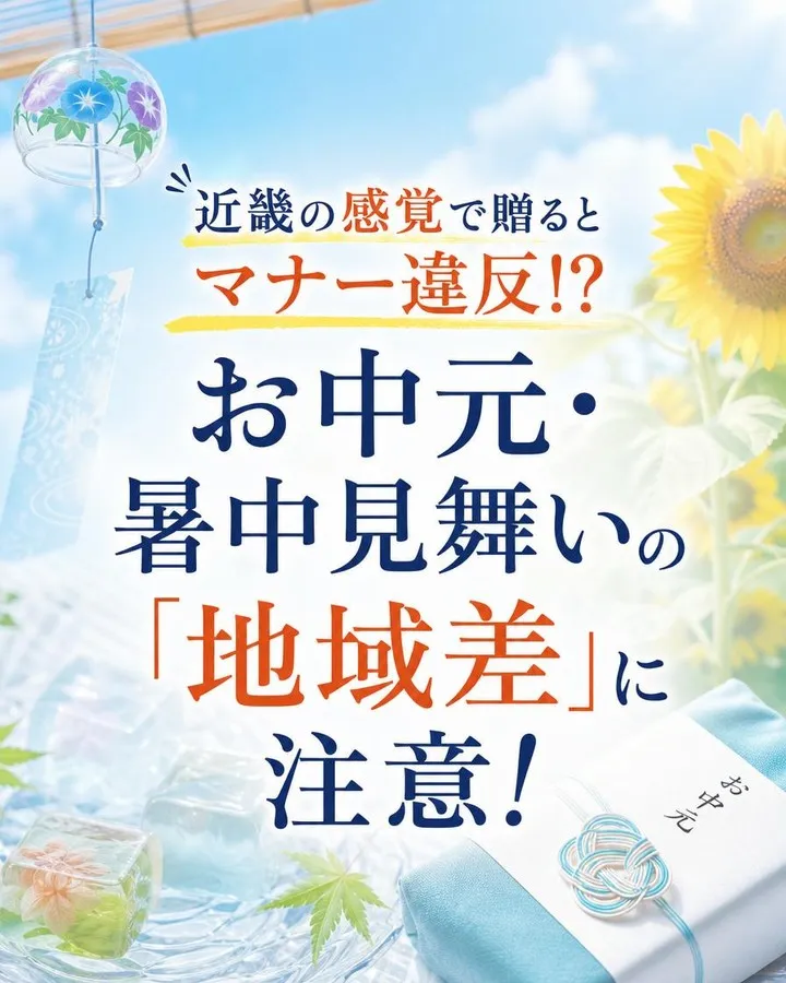 7月に入り、いよいよ本格的な夏が近づいてまいりましたね。