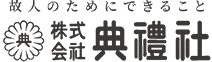 喪中はがきの受付け始まりました